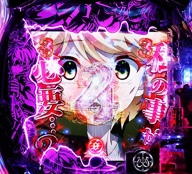 ぱちんこ・世界最高の暗殺者、異世界貴族に転生する・回想リーチ