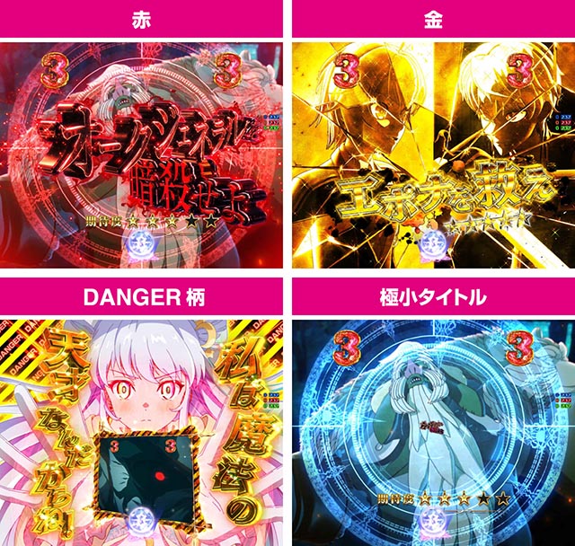 ぱちんこ・世界最高の暗殺者、異世界貴族に転生する・スーパーリーチのポイント