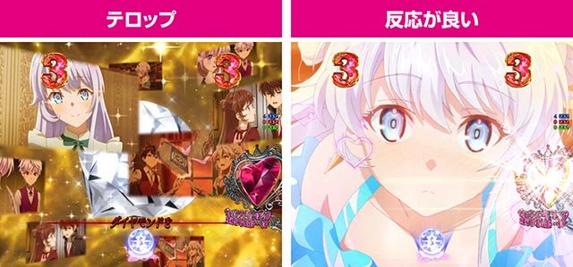 ぱちんこ・世界最高の暗殺者、異世界貴族に転生する・恋愛リーチ