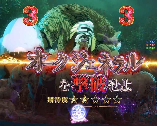 ぱちんこ・世界最高の暗殺者、異世界貴族に転生する・魔族撃破リーチ