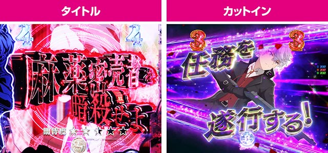 ぱちんこ・世界最高の暗殺者、異世界貴族に転生する・人間暗殺リーチ