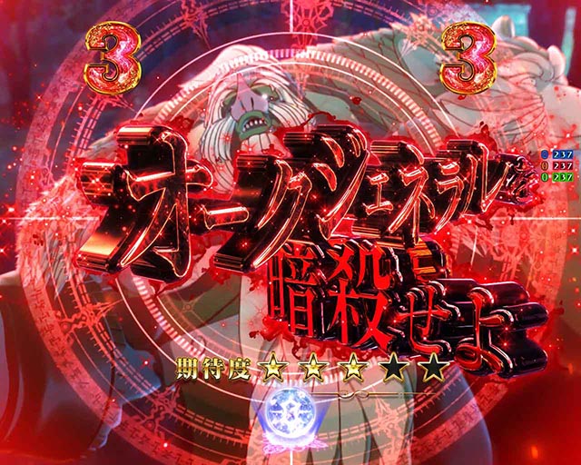 ぱちんこ・世界最高の暗殺者、異世界貴族に転生する・魔族暗殺リーチ
