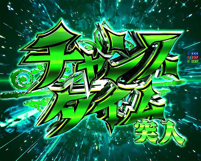 ぱちんこ・世界最高の暗殺者、異世界貴族に転生する・チャンスタイム