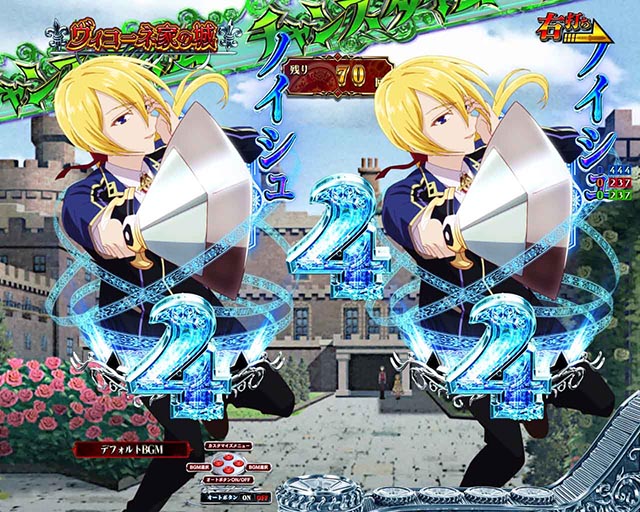 ぱちんこ・世界最高の暗殺者、異世界貴族に転生する・［チャンスタイム］主要演出