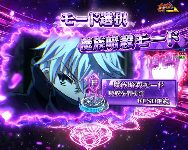 ぱちんこ・世界最高の暗殺者、異世界貴族に転生する・暗殺RUSH