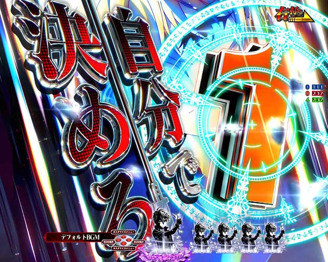 ぱちんこ・世界最高の暗殺者、異世界貴族に転生する・［RUSH］魔族暗殺モード