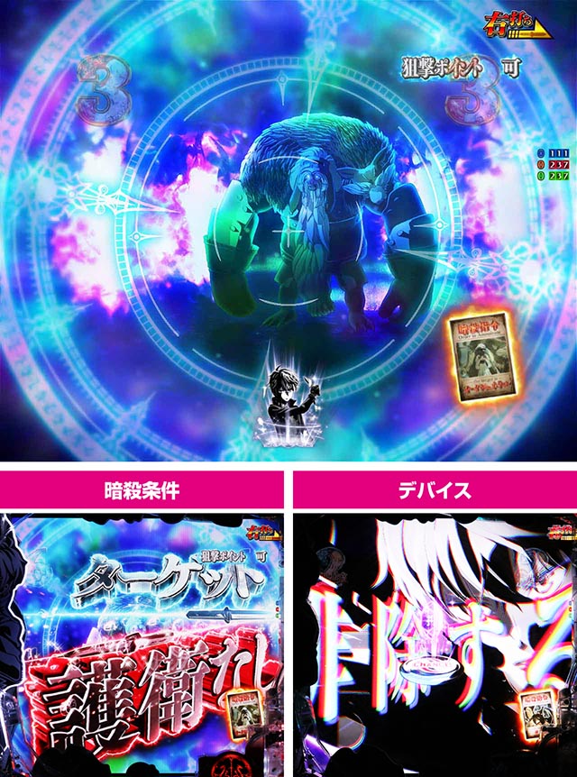 ぱちんこ・世界最高の暗殺者、異世界貴族に転生する・［RUSH］魔族暗殺モード