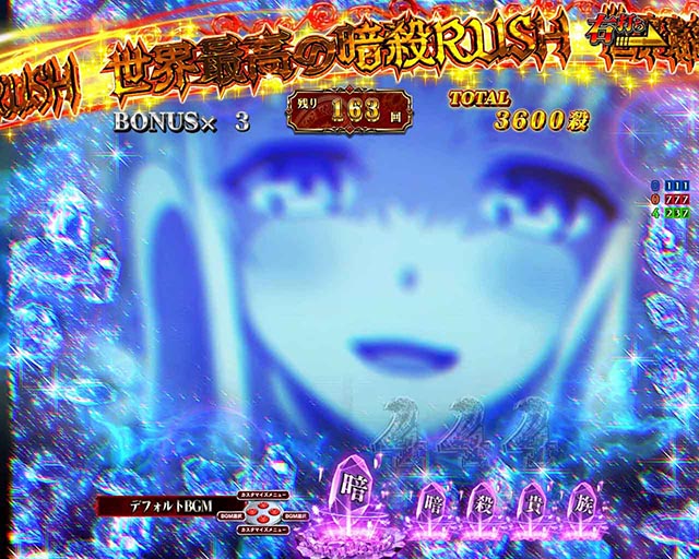 ぱちんこ・世界最高の暗殺者、異世界貴族に転生する・［RUSH］女神ミッションモード