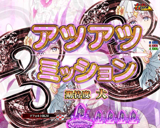ぱちんこ・世界最高の暗殺者、異世界貴族に転生する・［RUSH］女神ミッションモード