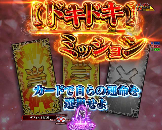 ぱちんこ・世界最高の暗殺者、異世界貴族に転生する・［RUSH］女神ミッションモード