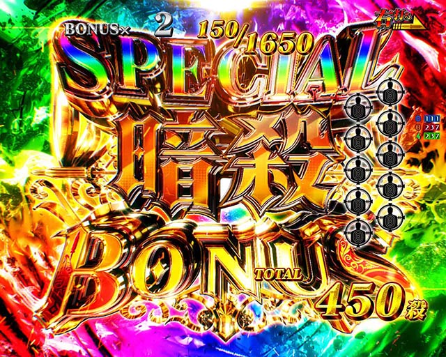 ぱちんこ・世界最高の暗殺者、異世界貴族に転生する・暗殺RUSH中・大当りの種類