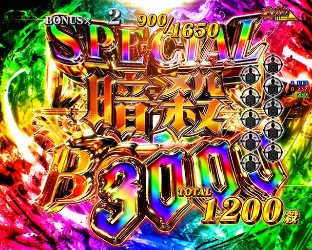 ぱちんこ・世界最高の暗殺者、異世界貴族に転生する・暗殺RUSH中・大当りの種類