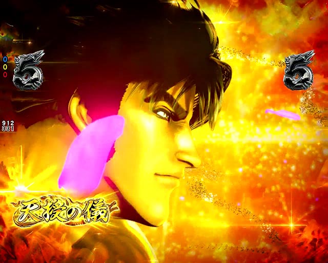 ぱちんこ・蒼天の拳羅龍・注目演出