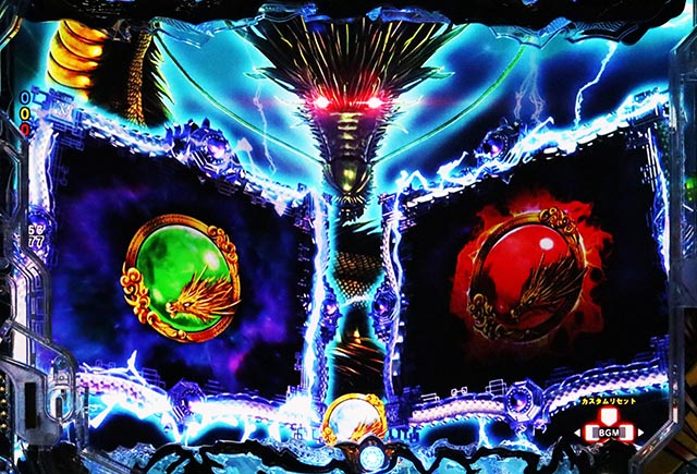 ぱちんこ・蒼天の拳羅龍・保留変化予告