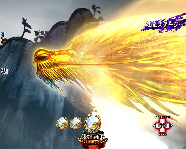 ぱちんこ・蒼天の拳羅龍・ステージ系予告