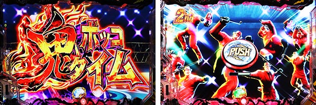 ぱちんこ・蒼天の拳羅龍・連続予告