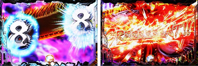 ぱちんこ・蒼天の拳羅龍・連続予告