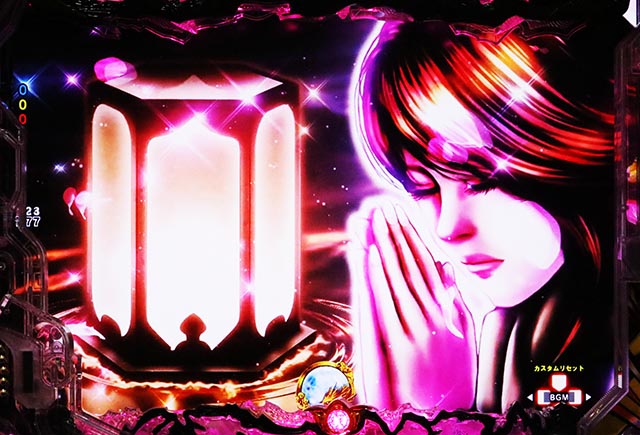 ぱちんこ・蒼天の拳羅龍・リーチ前予告