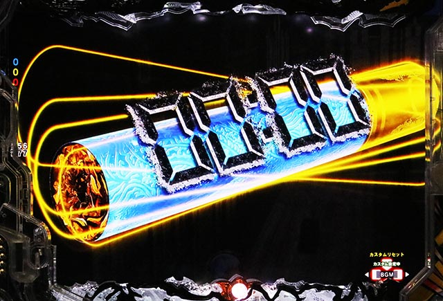 ぱちんこ・蒼天の拳羅龍・リーチ前予告