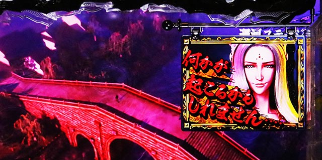 ぱちんこ・蒼天の拳羅龍・リーチ前予告・信頼度