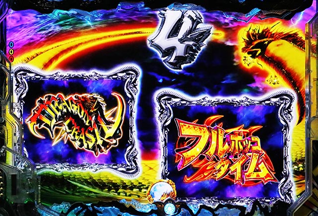 ぱちんこ・蒼天の拳羅龍・リーチ後予告