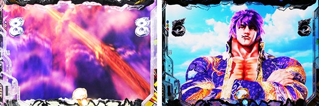 ぱちんこ・蒼天の拳羅龍・リーチ後予告