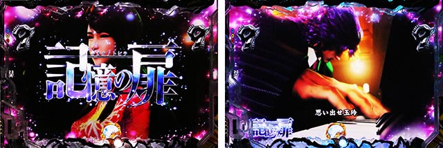 ぱちんこ・蒼天の拳羅龍・玉玲ミッション&記憶の扉リーチ