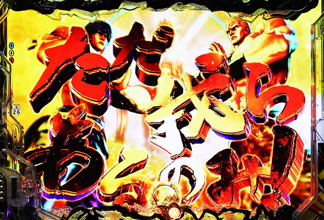 ぱちんこ・蒼天の拳羅龍・天授の儀リーチ