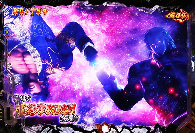 ぱちんこ・蒼天の拳羅龍・真・蒼天RUSH