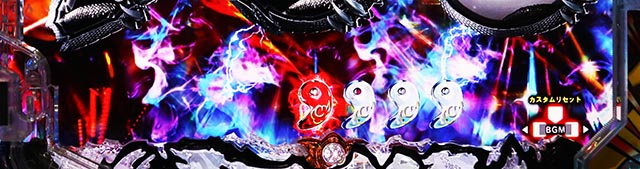 ぱちんこ・蒼天の拳羅龍・［蒼天RUSH］先読み予告