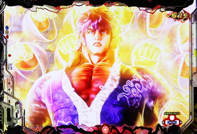 ぱちんこ・蒼天の拳羅龍・［真・蒼天RUSH］当該予告