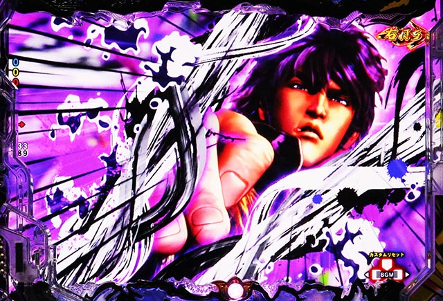 ぱちんこ・蒼天の拳羅龍・［真・蒼天RUSH］当該予告