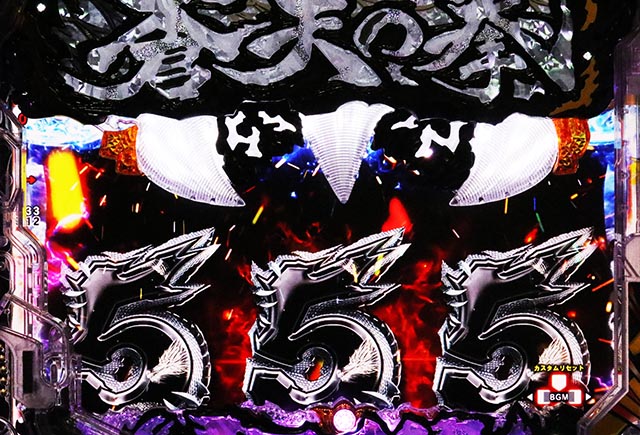 ぱちんこ・蒼天の拳羅龍・［真・蒼天RUSH］主要演出