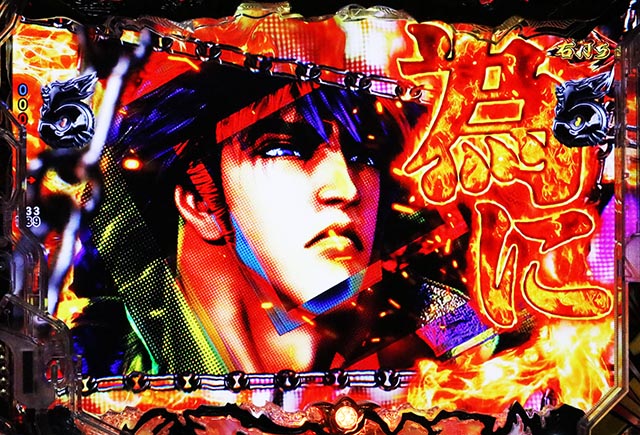 ぱちんこ・蒼天の拳羅龍・［真・蒼天RUSH］主要演出