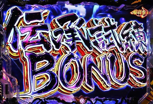 ぱちんこ・蒼天の拳羅龍・通常時・大当りの種類