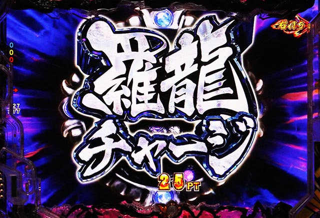 ぱちんこ・蒼天の拳羅龍・通常時・大当りの種類