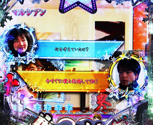 ぱちんこ冬のソナタ My Memory・色の序列