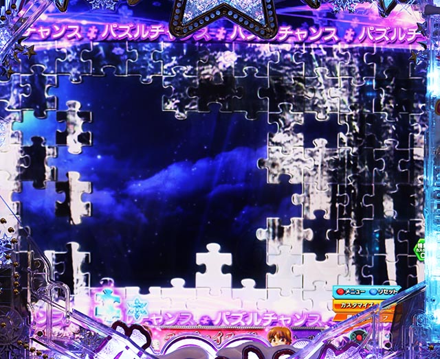 ぱちんこ冬のソナタ My Memory・保留変化予告