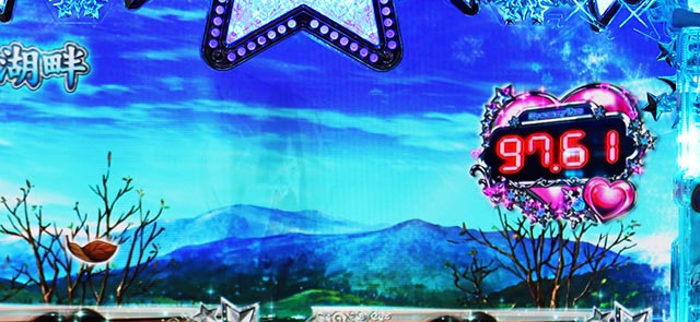 ぱちんこ冬のソナタ My Memory・先読み予告（その他）