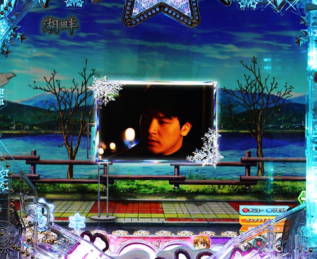 ぱちんこ冬のソナタ My Memory・リーチ前予告