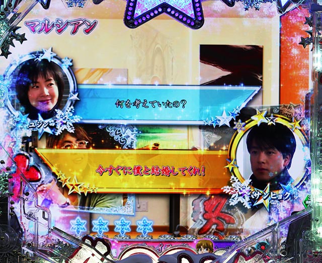 ぱちんこ冬のソナタ My Memory・リーチ前予告