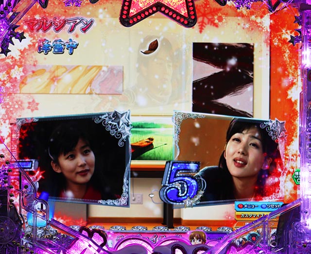 ぱちんこ冬のソナタ My Memory・リーチ後予告