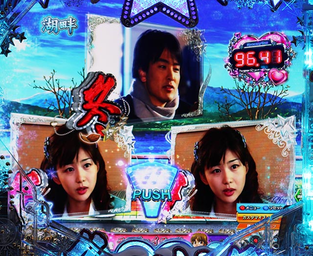 ぱちんこ冬のソナタ My Memory・リーチ後予告