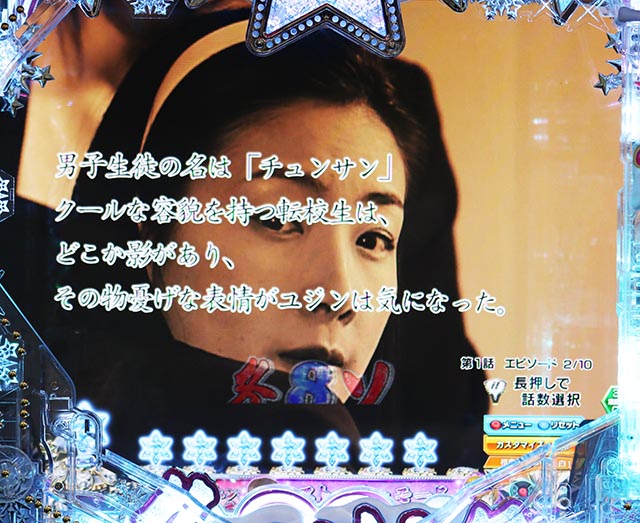 ぱちんこ冬のソナタ My Memory・ストーリーモード専用予告