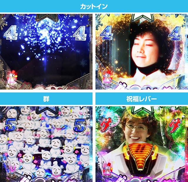 ぱちんこ冬のソナタ My Memory・実写SPリーチ