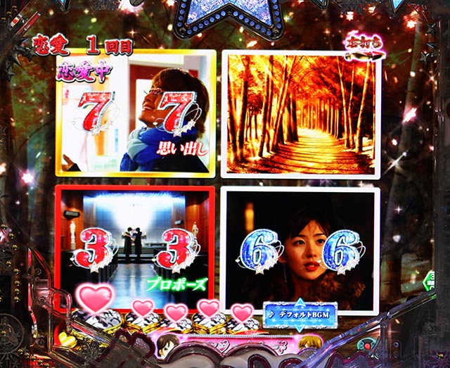 ぱちんこ冬のソナタ My Memory・［恋愛モード］リーチ前予告