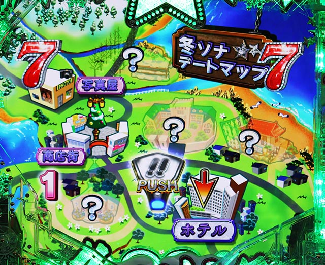 ぱちんこ冬のソナタ My Memory・［恋愛モード］リーチ後予告