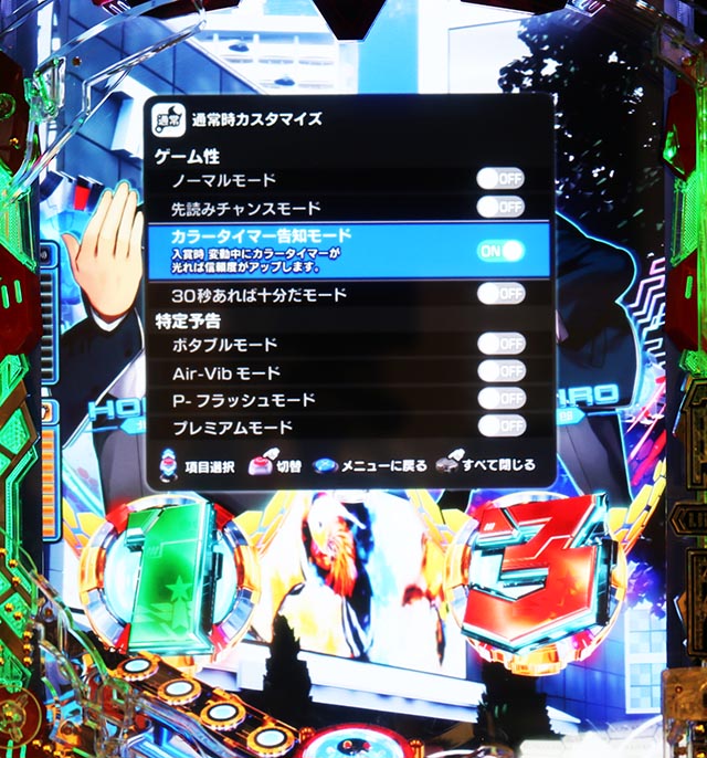 ぱちんこ・ULTRAMAN・カスタマイズ