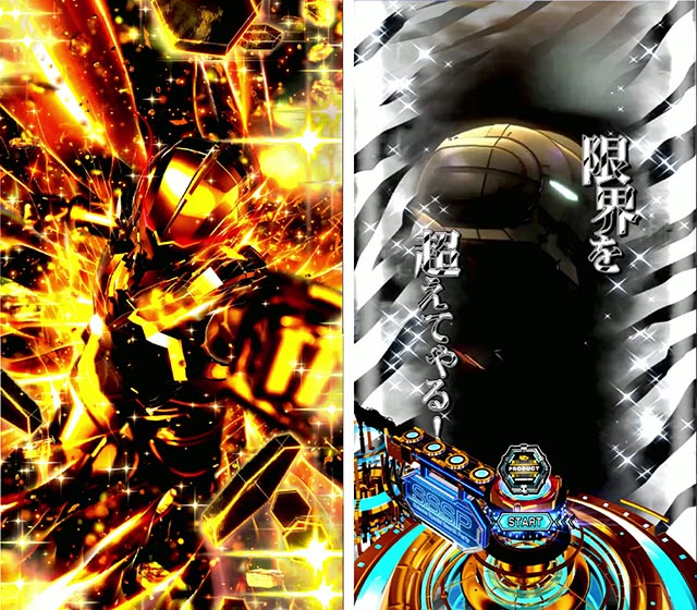 ぱちんこ・ULTRAMAN・色の序列