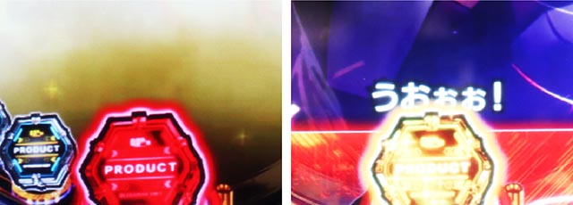 ぱちんこ・ULTRAMAN・保留変化予告